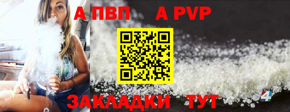 Alpha PVP СК КРИС  Alpha PVP  Павлово  Вход с VPN 