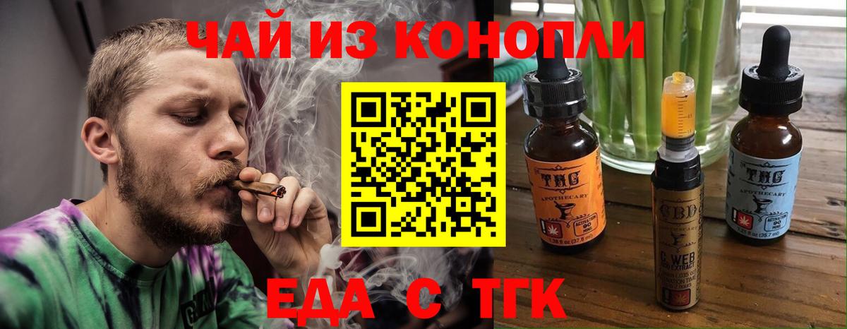 Canna-Cookies конопля Павлово