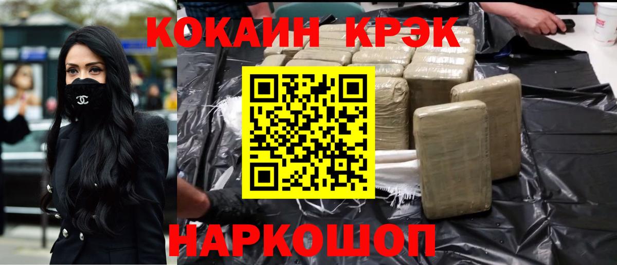 КОКАИН 97%  Вход с VPN  Cocaine Перу  КОКАИН  Павлово 