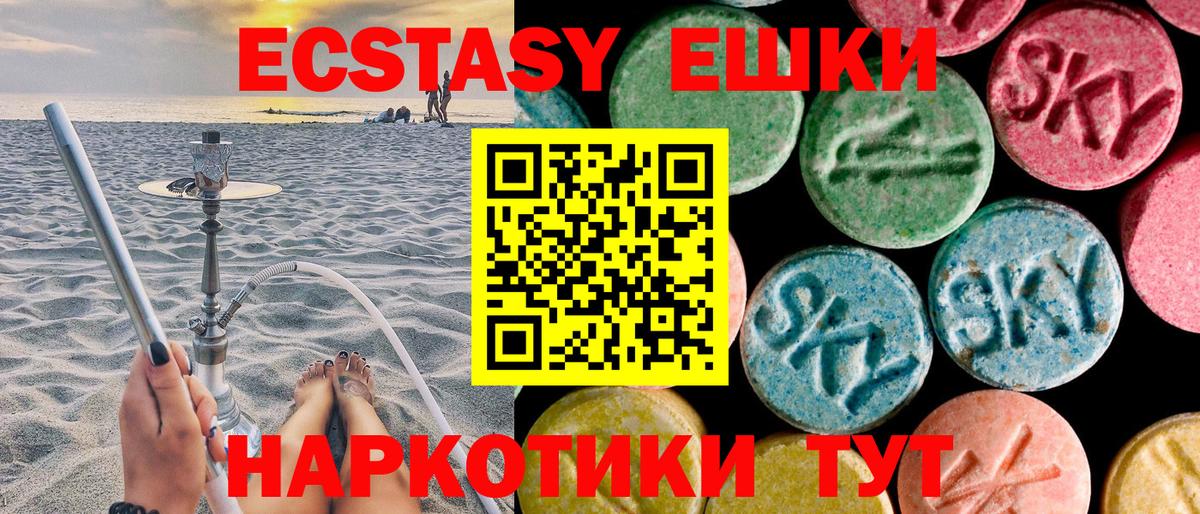 ЭКСТАЗИ louis Vuitton  Ecstasy Philipp Plein  Павлово  блэк спрут рабочий сайт  Вход с VPN 