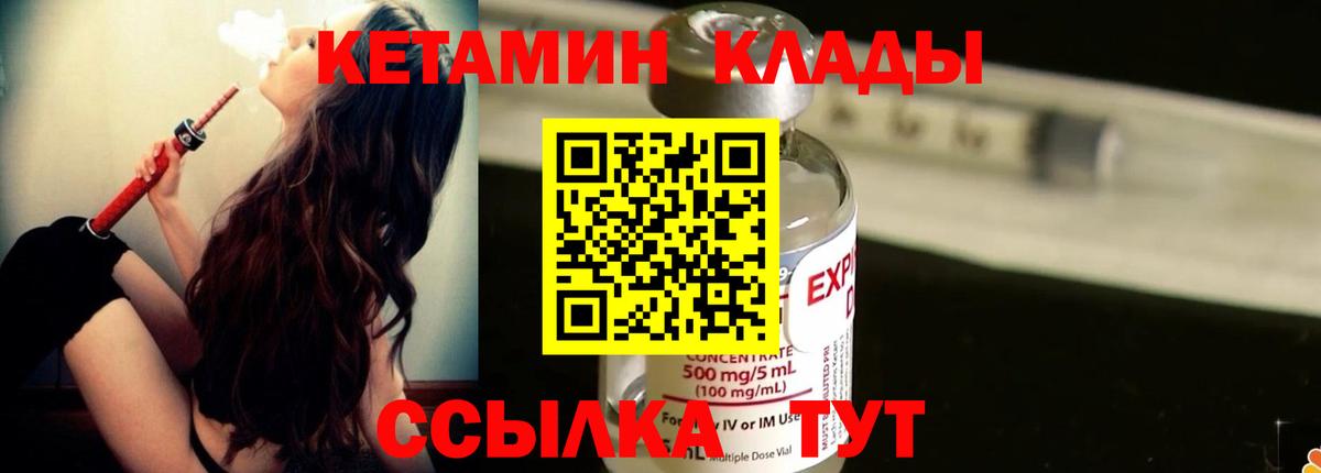 КЕТАМИН VHQ  ОМГ ОМГ рабочий сайт  Павлово  Вход с VPN 