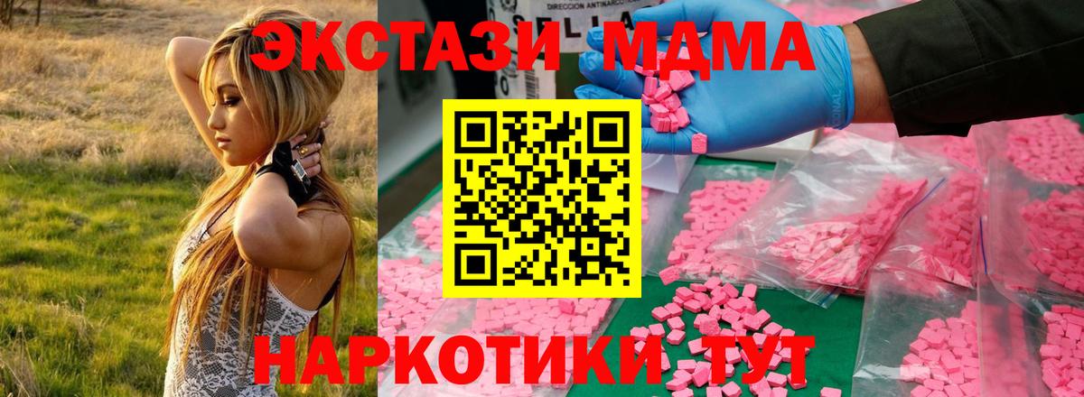 MDMA VHQ  Вход с VPN  МДМА  Павлово  МДМА crystal 