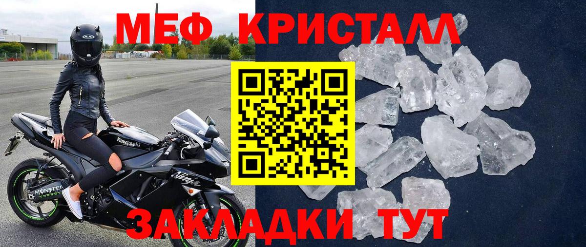 Павлово  МЕФ VHQ  Вход с VPN  МЕФ  Мефедрон кристаллы 