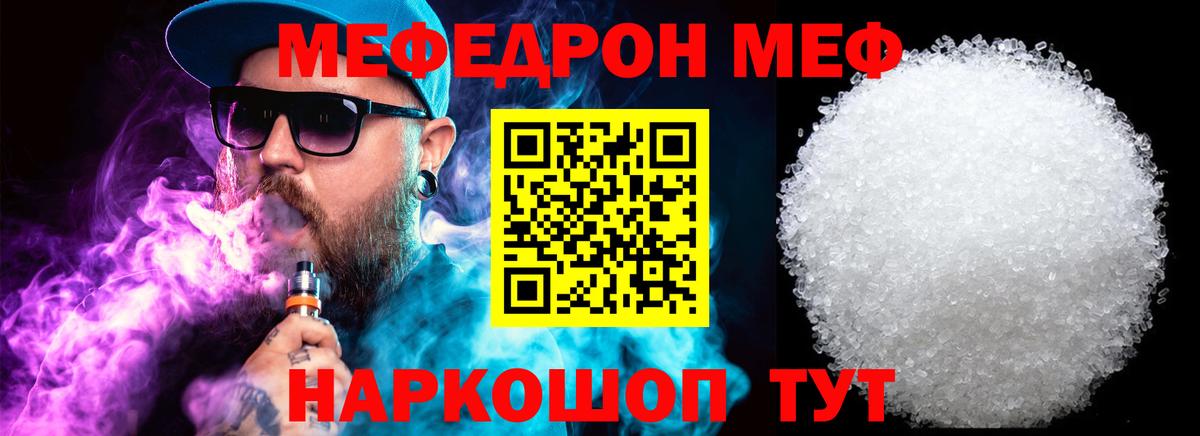 МЕФ мука Павлово