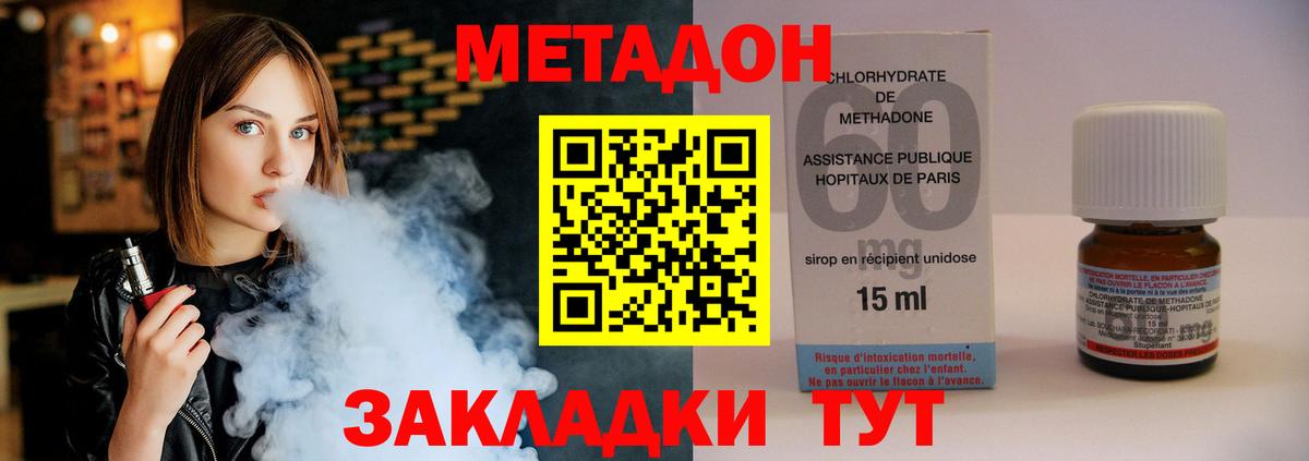 МЕТАДОН мёд  Вход с VPN  Павлово  Метадон methadone 