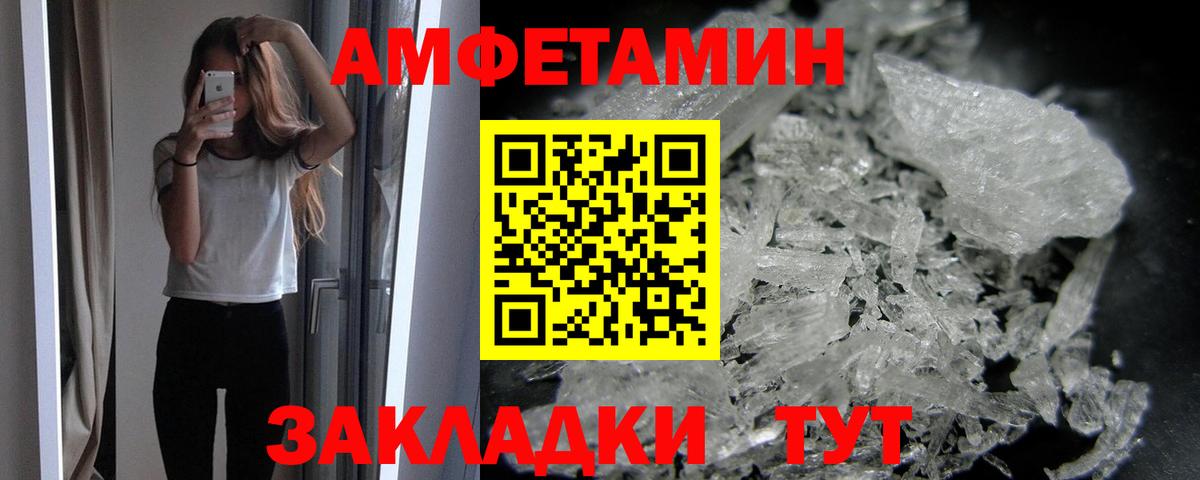МЕТАМФЕТАМИН пудра  Вход с VPN  Павлово 