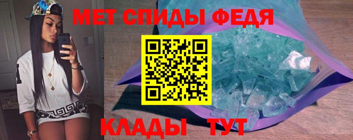 МЕТАМФЕТАМИН кристалл Павлово