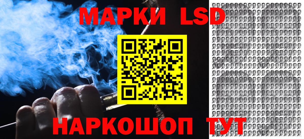 Марки 25I-NBOMe 1500мкг Павлово