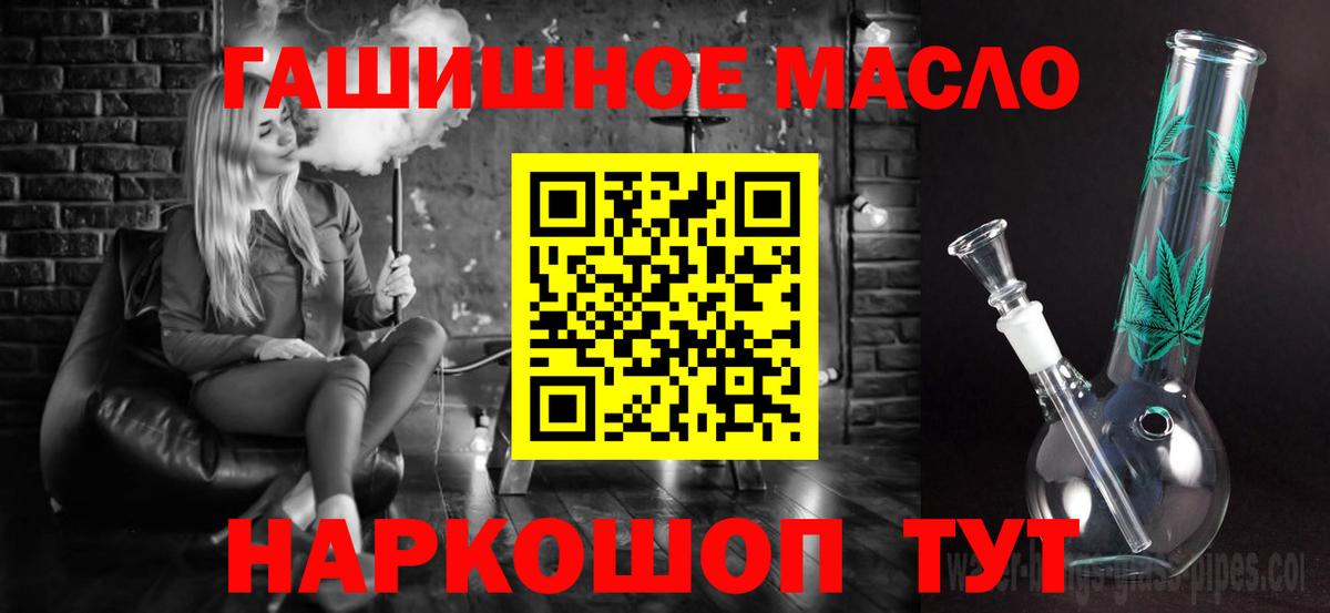 ТГК вейп  ТГК гашишное масло  Вход с VPN  Павлово 